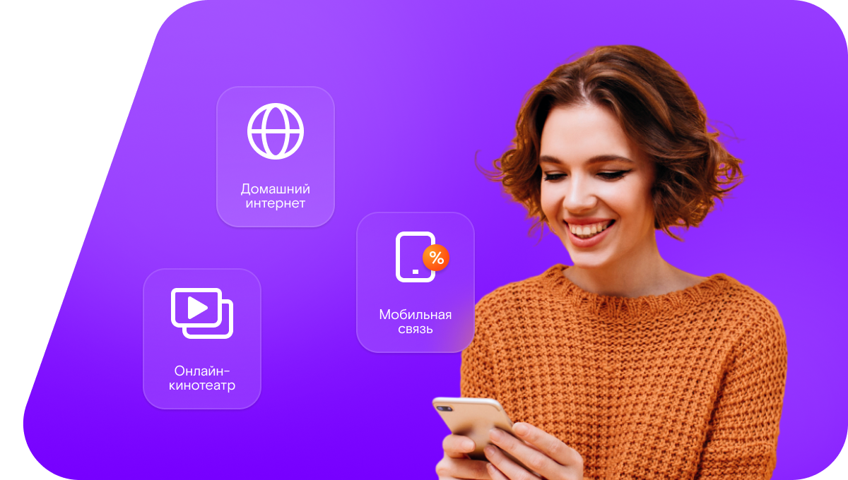 Промо-тарифы Ростелеком в&nbsp;деревня Ветно (Новгородская область)